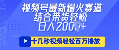 视频号最新爆火ai民国美女视频,轻松百万播放,结合带货日入数张-智联云境网络科技工作室