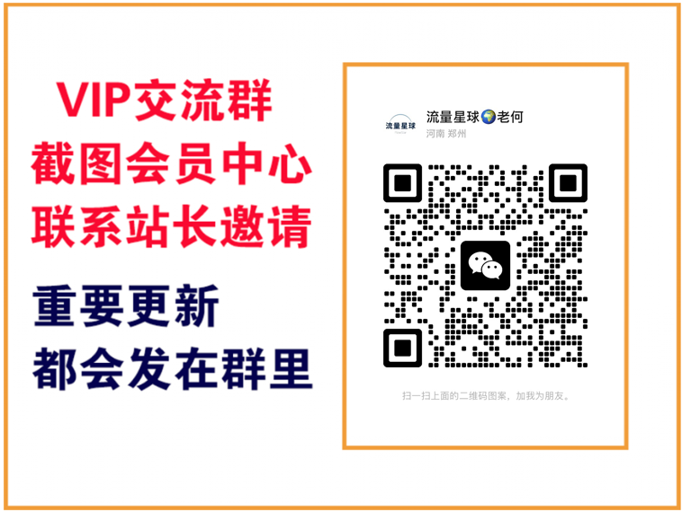 轻创终点站【VIP会员专属交流群】-智联云境网络科技工作室