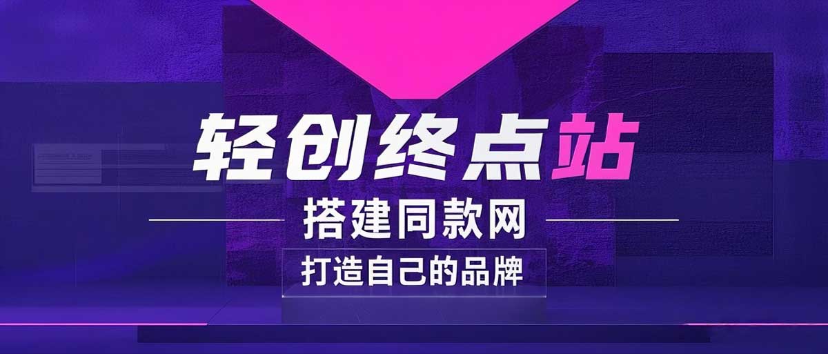 你还在到处找项目？还在当韭菜？我靠卖项目一个月收入5万+，曾经我也是个失败者。-智联云境网络科技工作室